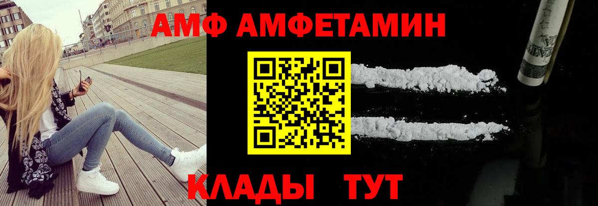 Нальчик  АМФЕТАМИН  Вход с VPN  АМФ  АМФЕТАМИН VHQ 