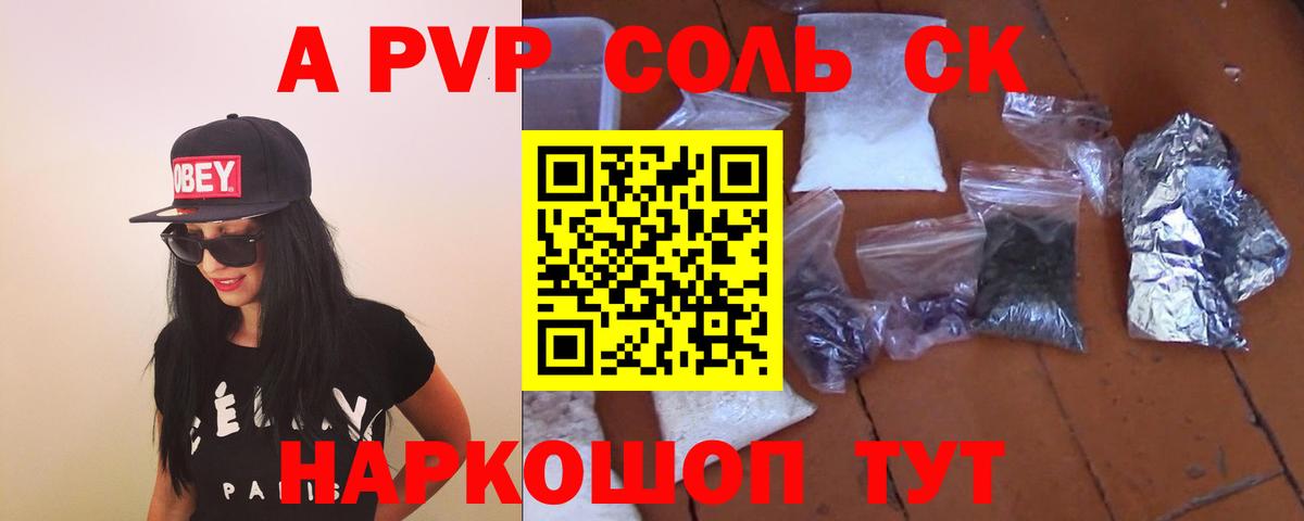 купить наркоту  Вход с VPN  Нальчик  Alpha-PVP  Alpha-PVP СК  A-PVP СК КРИС 