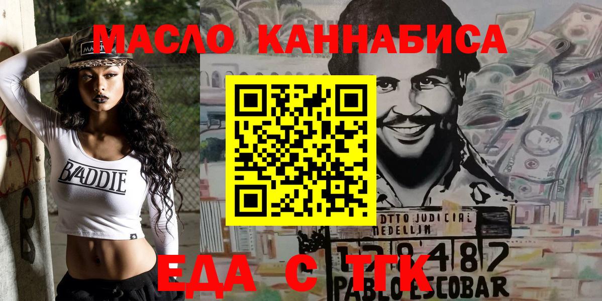 Еда ТГК конопля Нальчик