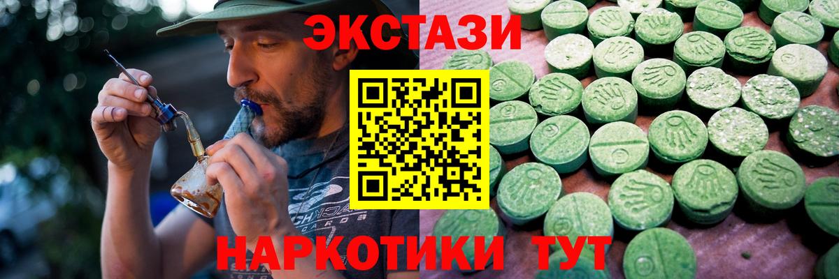 Нальчик  Экстази  Ecstasy 250 мг  Вход с VPN  Ecstasy MDMA 