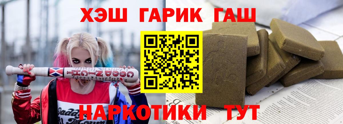 ГАШИШ AMNESIA HAZE  Гашиш  Нальчик  ГАШ Ice-O-Lator  Вход с VPN 