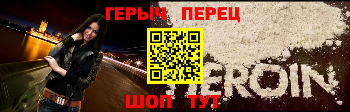 ГЕРОИН  Вход с VPN  Нальчик  Героин афганец 