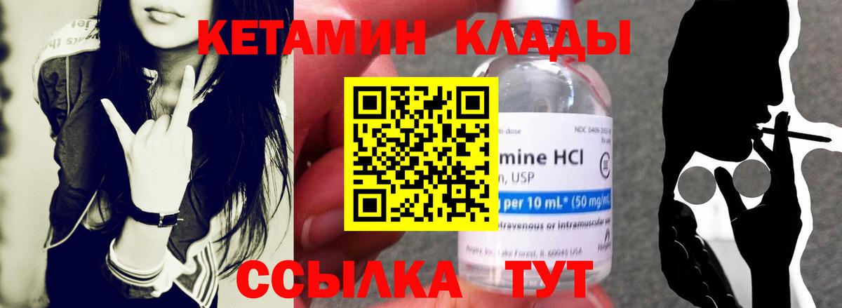 Нальчик  Кетамин VHQ  Вход с VPN 
