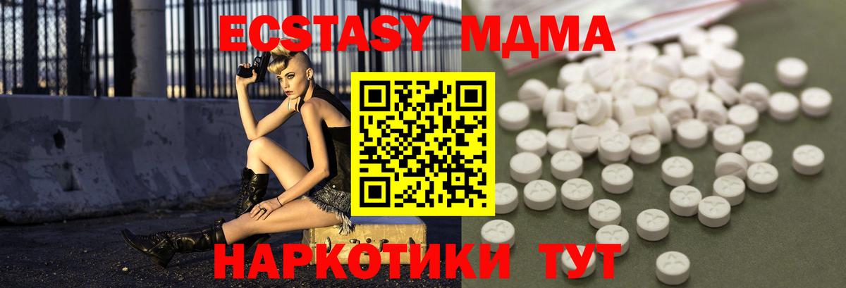 MDMA  Вход с VPN  Нальчик  MDMA кристаллы 