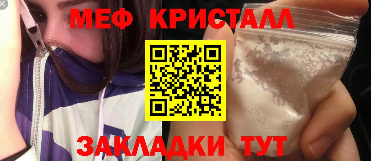 МЕФ мяу мяу  что такое наркотик  Нальчик  Мефедрон  Вход с VPN  МЯУ-МЯУ мука 