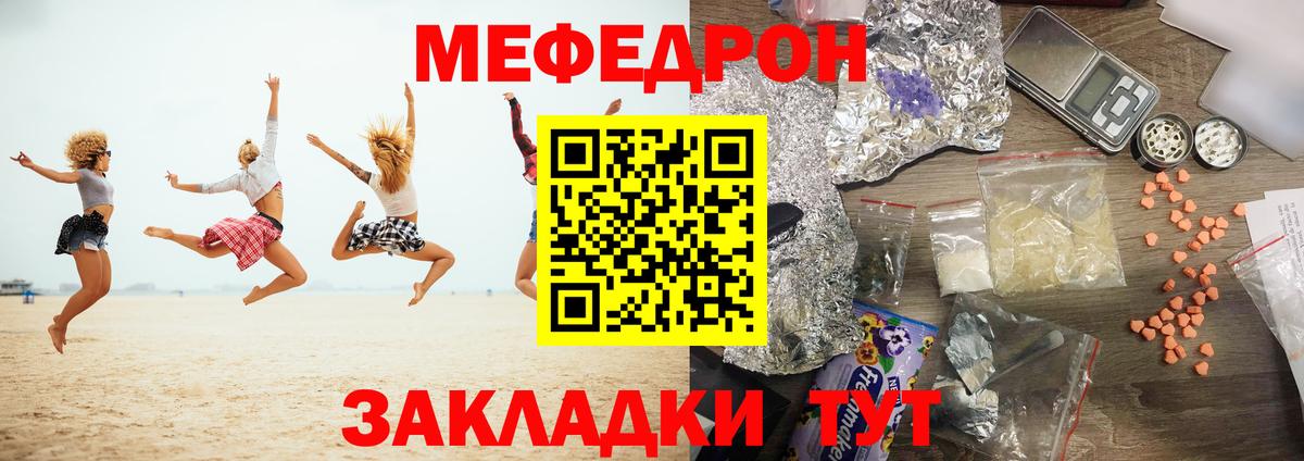 Меф кристаллы Нальчик