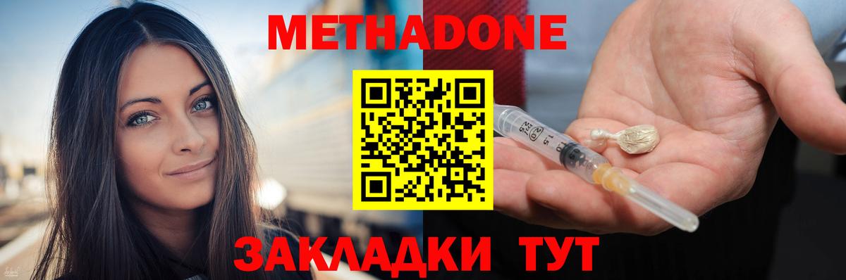 Нальчик  Метадон VHQ  МЕТАДОН мёд  darknet клад  Вход с VPN 