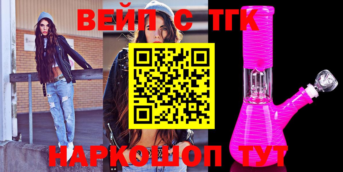 Нальчик  блэк спрут маркетплейс  Вход с VPN  Дистиллят ТГК Wax  Дистиллят ТГК вейп 