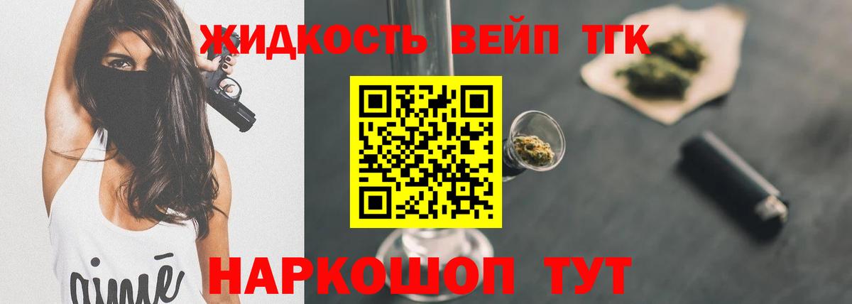 Дистиллят ТГК Wax Нальчик
